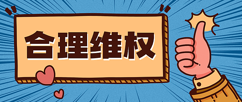 社会新闻热点话题融媒体公众号首图