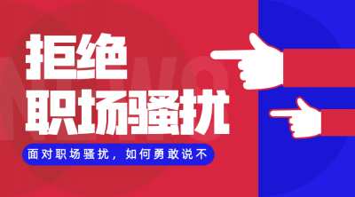 社会新闻热点话题融媒体横版banner