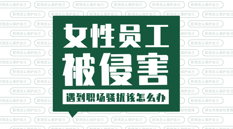 社会新闻热点话题融媒体横版banner