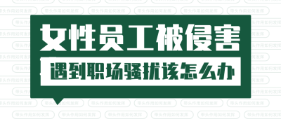 社会新闻热点话题融媒体公众号首图
