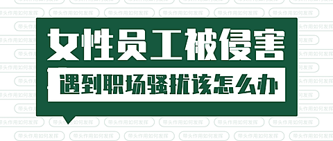 社会新闻热点话题融媒体公众号首图