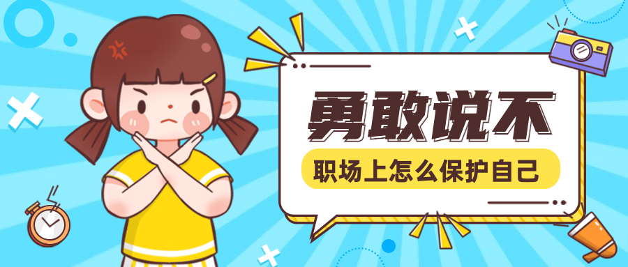 社会新闻热点话题反对融媒体公众号首图