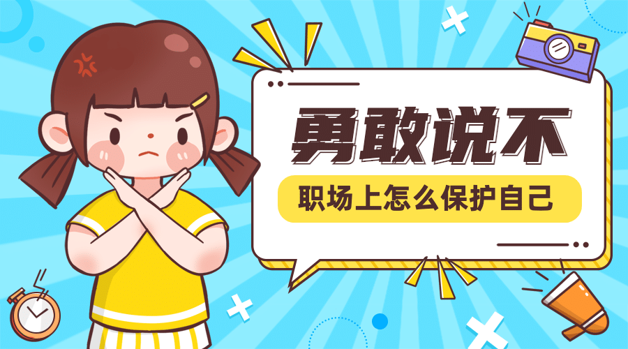 社会新闻热点话题反对融媒体横版banner预览效果