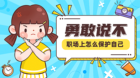 社会新闻热点话题反对融媒体横版banner