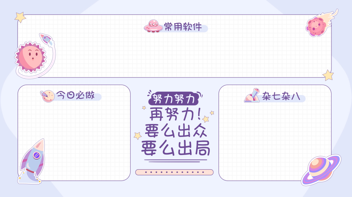 打工人创意电脑桌面分区壁纸预览效果