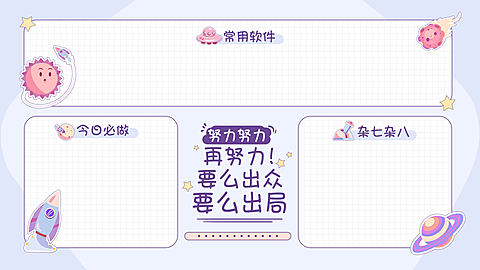 打工人创意电脑桌面分区壁纸