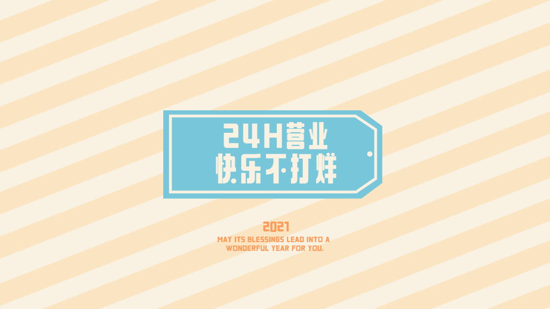 简约清新条纹抖音背景图封面预览效果