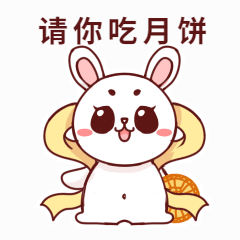 中秋节月饼兔子GIF表情包预览效果