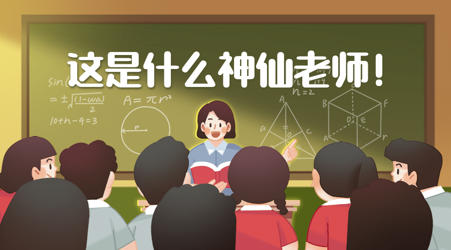 教师节快乐热搜热点话题横版banner预览效果