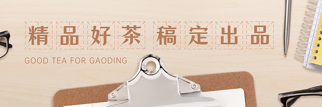 教师节奶茶饮品促销活动简约海报