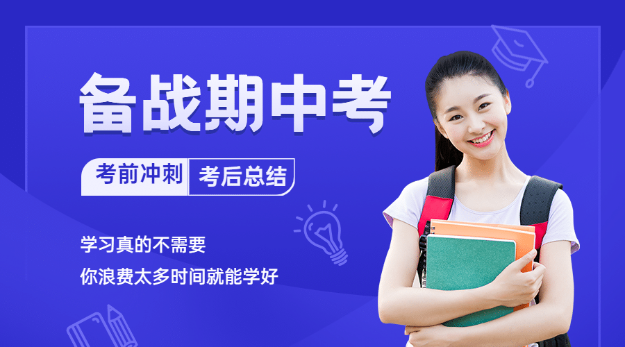 期中考课程招生简约清新课程封面预览效果