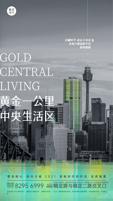 房地产产品营销实景竖版海报预览效果