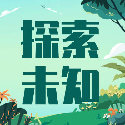 旅游出行世界旅游日宣传推广手绘公众号次图