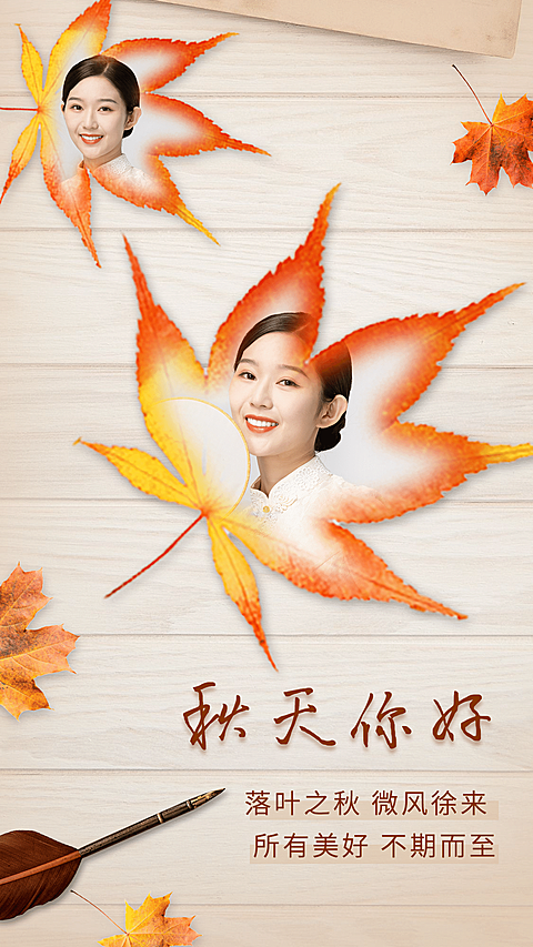 秋季祝福秋天你好晒照晒图落叶
