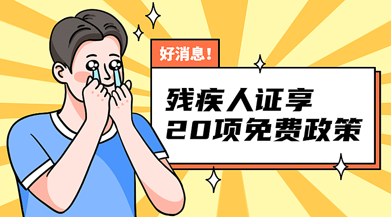 民生政务政策发布融媒体横版banner