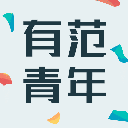 国际青年节青春运动手绘公众号次图预览效果