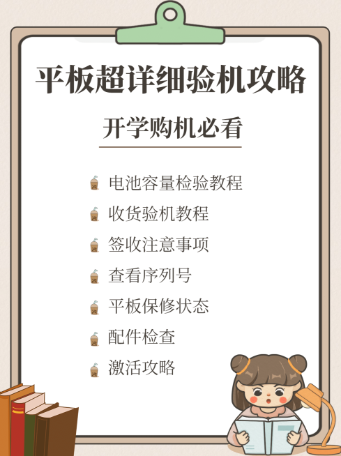 开学季数码购买分享小红书封面配图预览效果