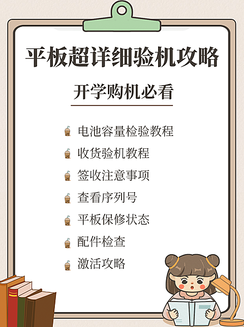 开学季数码购买分享小红书封面配图