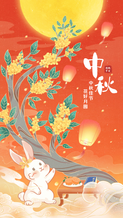 中秋节卡通插画手机海报