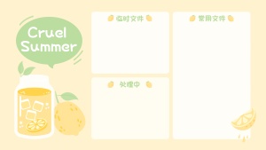 手绘可爱夏季电脑桌面分区壁纸