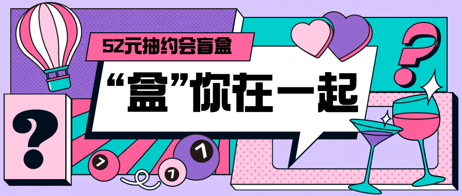 七夕节日营销创意公众号首图预览效果