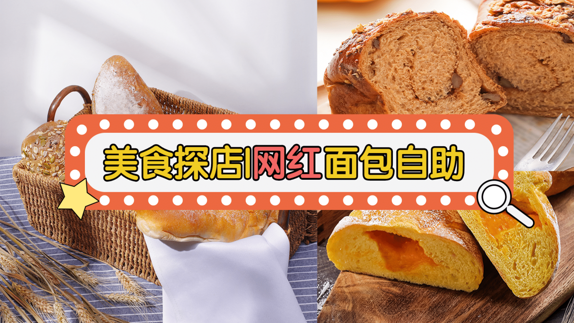 美食探店测评餐饮横版视频封面预览效果
