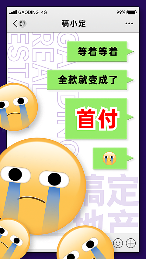 房地产中介宣传推广创意竖版海报