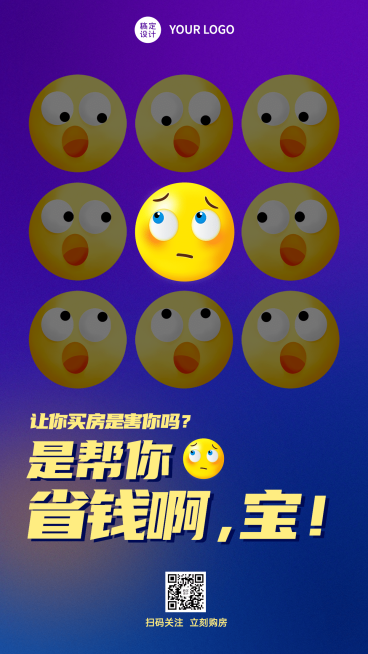 房地产中介宣传推广创意竖版海报预览效果