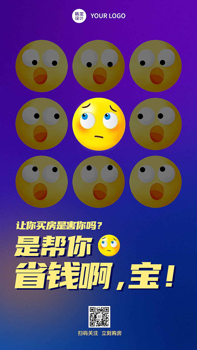 房地产中介宣传推广创意竖版海报