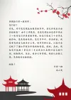 信纸国风奖状