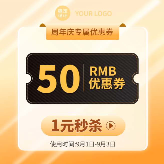 奢华周年庆促销活动主图预览效果