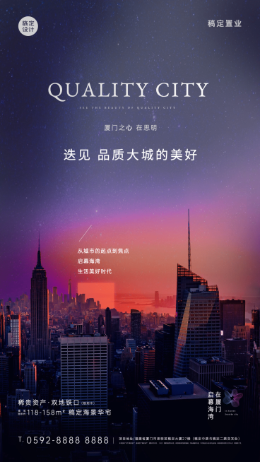 房地产产品营销实景竖版海报预览效果