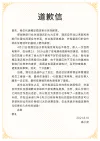 信签纸模板商务信纸高档