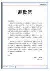 公文信纸格式