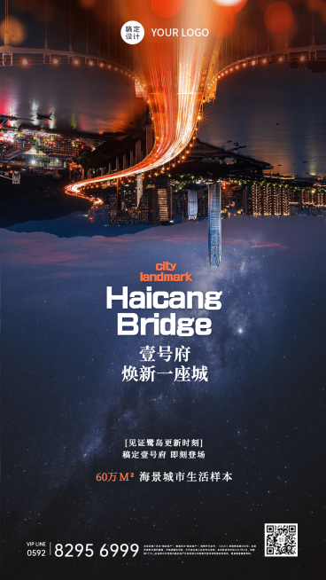 房地产产品营销实景竖版海报预览效果