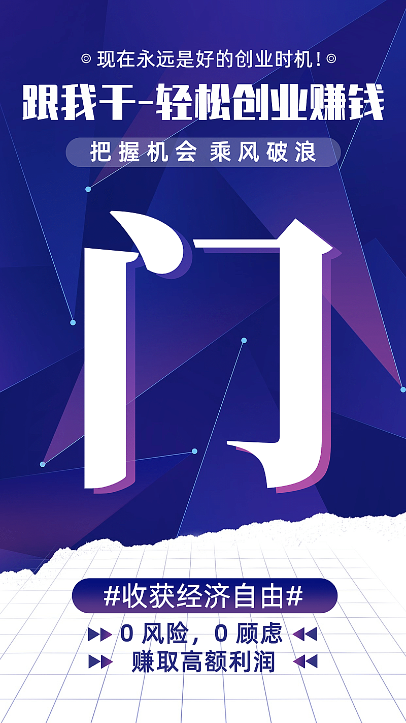 超大字招募套系门代理招募