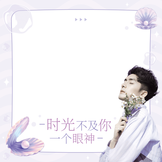 梦幻风明星应援周边便利贴预览效果