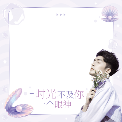 梦幻风明星应援周边便利贴