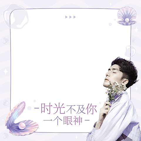 梦幻风明星应援周边便利贴