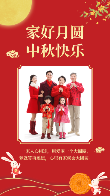 手绘中秋兔子圆月月饼晒照预览效果