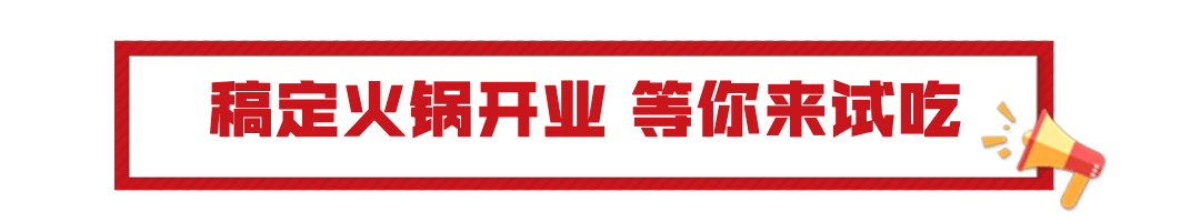 餐厅新店开业活动宣传简约文章小标题