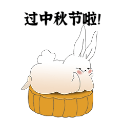 中秋节月饼兔子GIF表情包预览效果