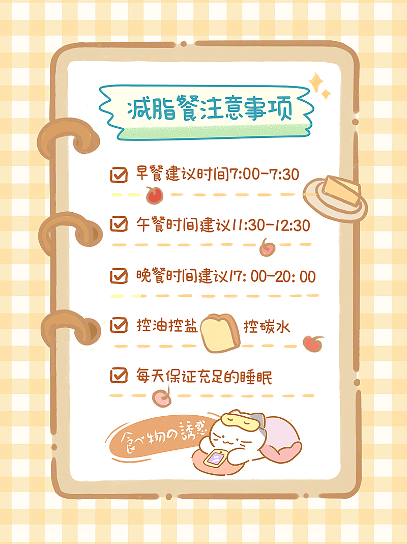 餐饮美食攻略指南可爱小红书配图