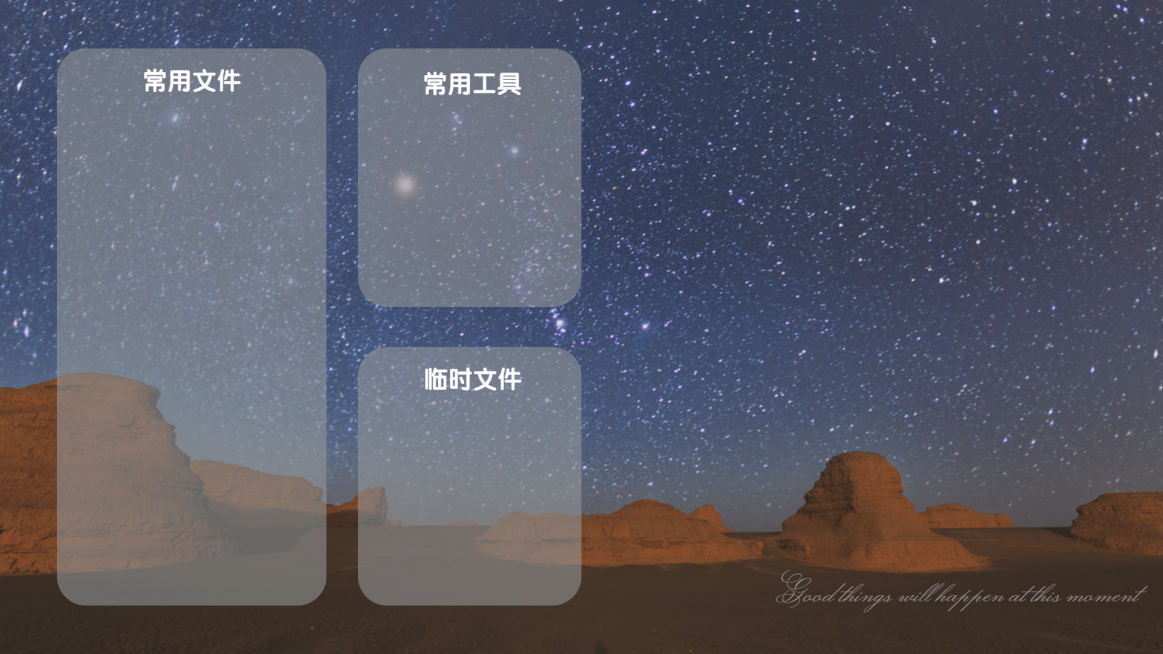 简约系风景电脑桌面分区壁纸预览效果