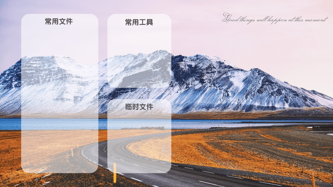 简约系风景电脑桌面分区壁纸预览效果
