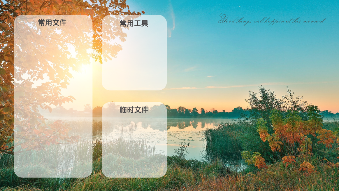 简约系风景电脑桌面分区壁纸预览效果