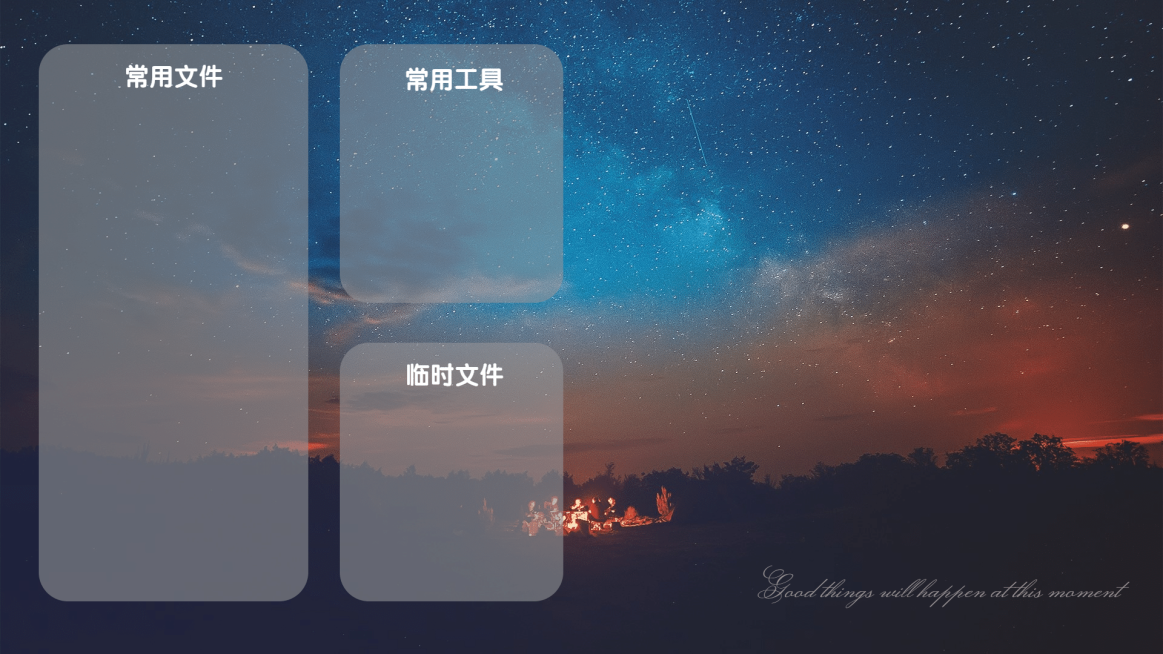 简约系风景电脑桌面分区壁纸预览效果
