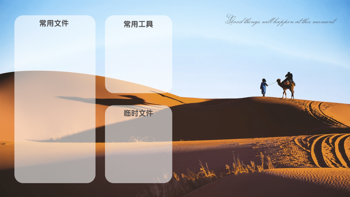 简约系风景电脑桌面分区壁纸预览效果