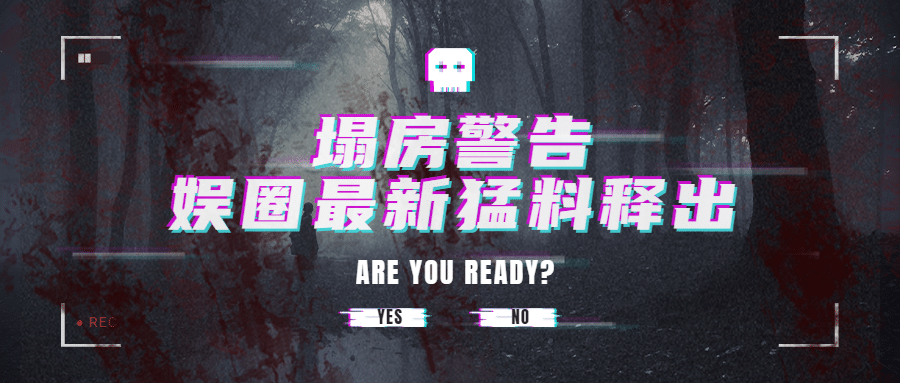 创意图框娱乐吃瓜公众号首图预览效果