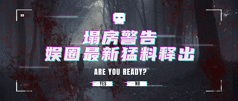 创意图框娱乐吃瓜公众号首图
